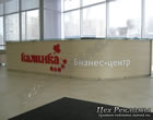 Рекламное оформление стойки администратора Бизнес-центр Калинка, Наружная реклама Тюмень